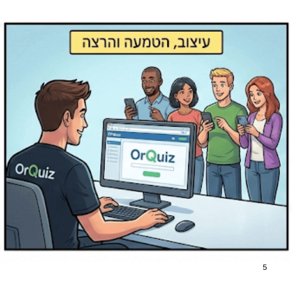 בשיתוף איתכם