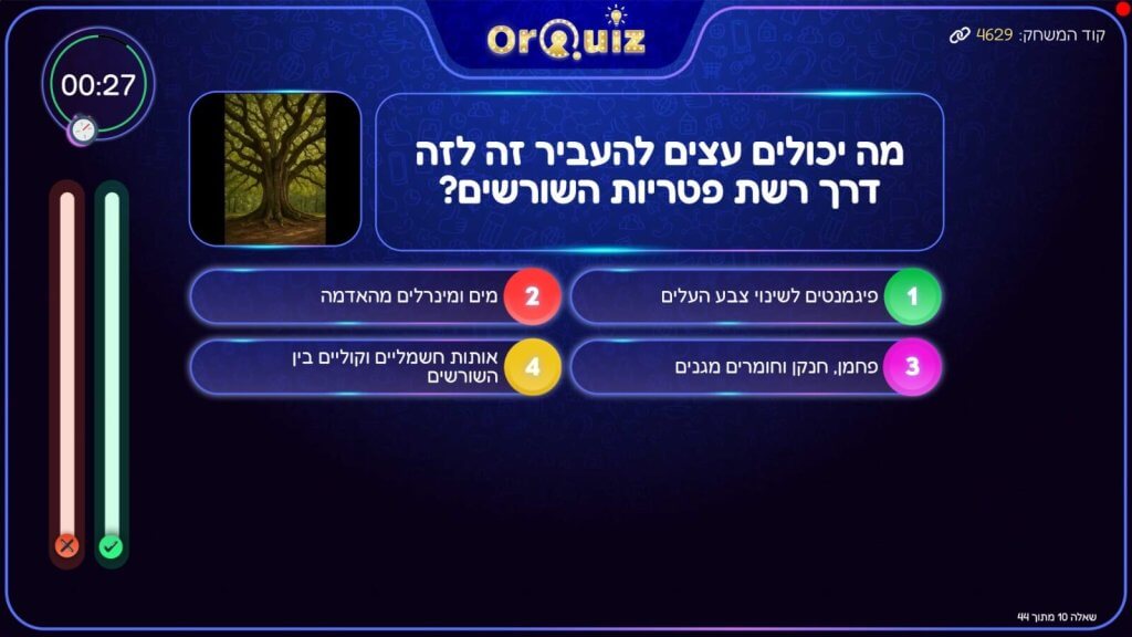דוגמת שאלת טריוויה בחידון מדעים לבתי ספר