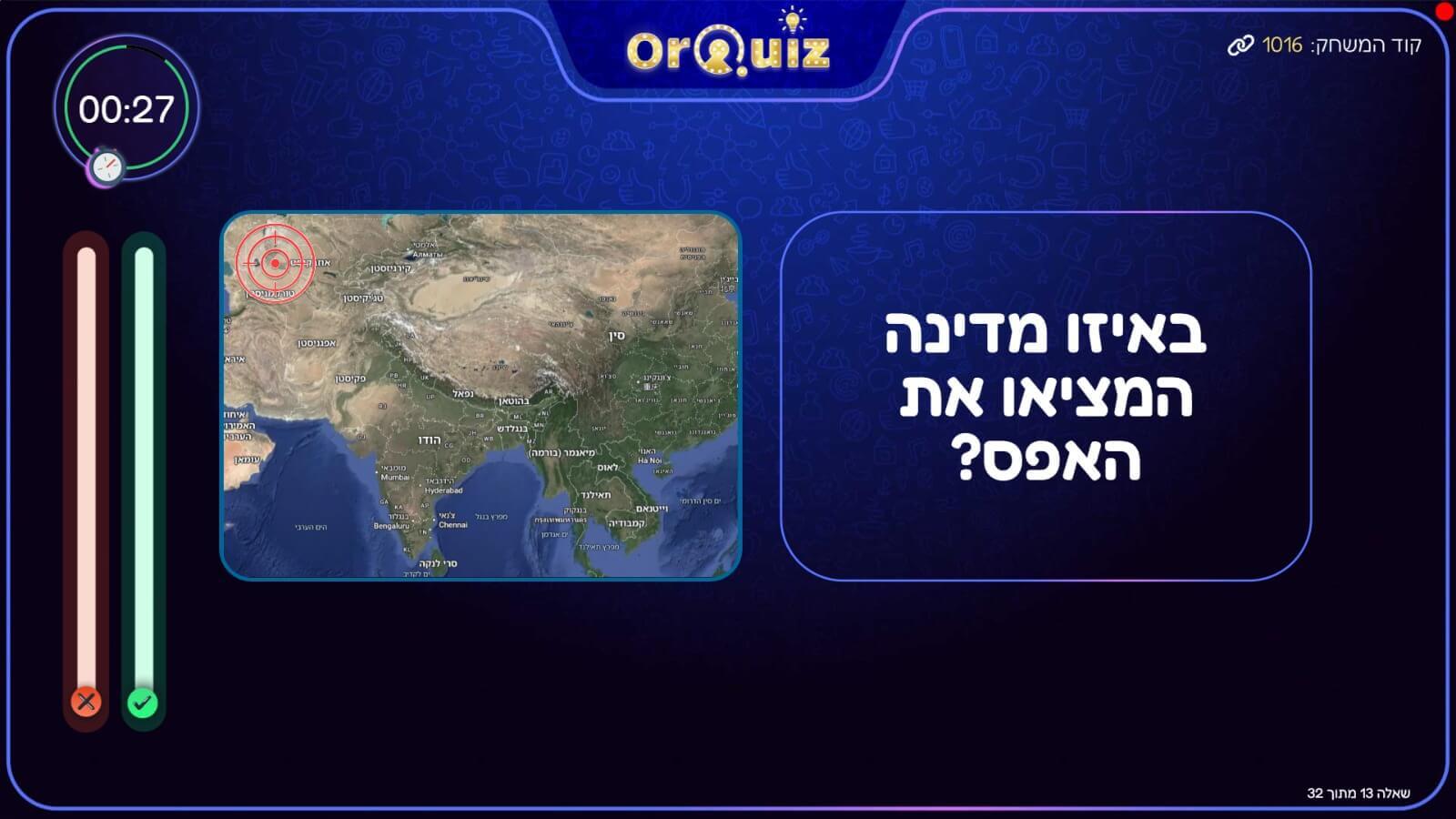 דוגמת שאלת טריוויה מתוך חידון OrQuiz מתימטיקה לבתי ספר.