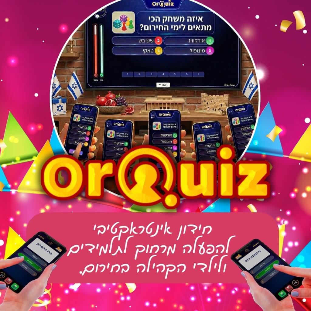 הפעלה בזום בזמן חירום עם חידון אינטראקטיבי של OrQuiz. פעילות חווייתית עד 1,000 משתתפים, בהנחיה חיה, שמתאימה לבתי ספר, קהילות וארגונים.
