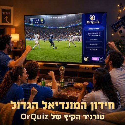 חוגגים מונדיאל עם טורניר הקיץ של OrQuiz