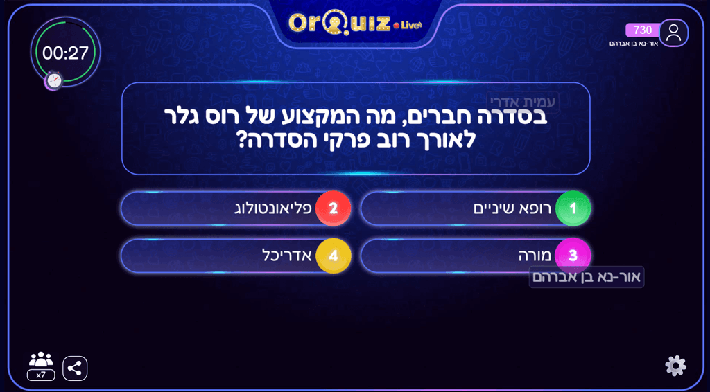 אתם חייבים לדעת את התשובה!!