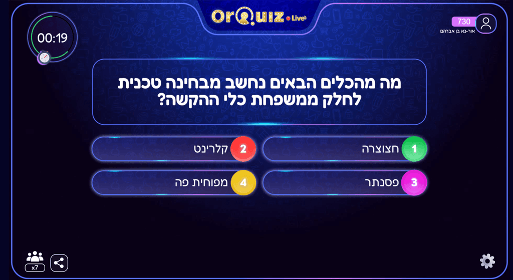 שאלה לדוגמה