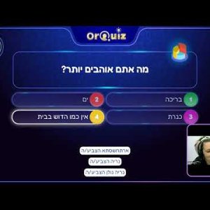 חידון על הקיץ