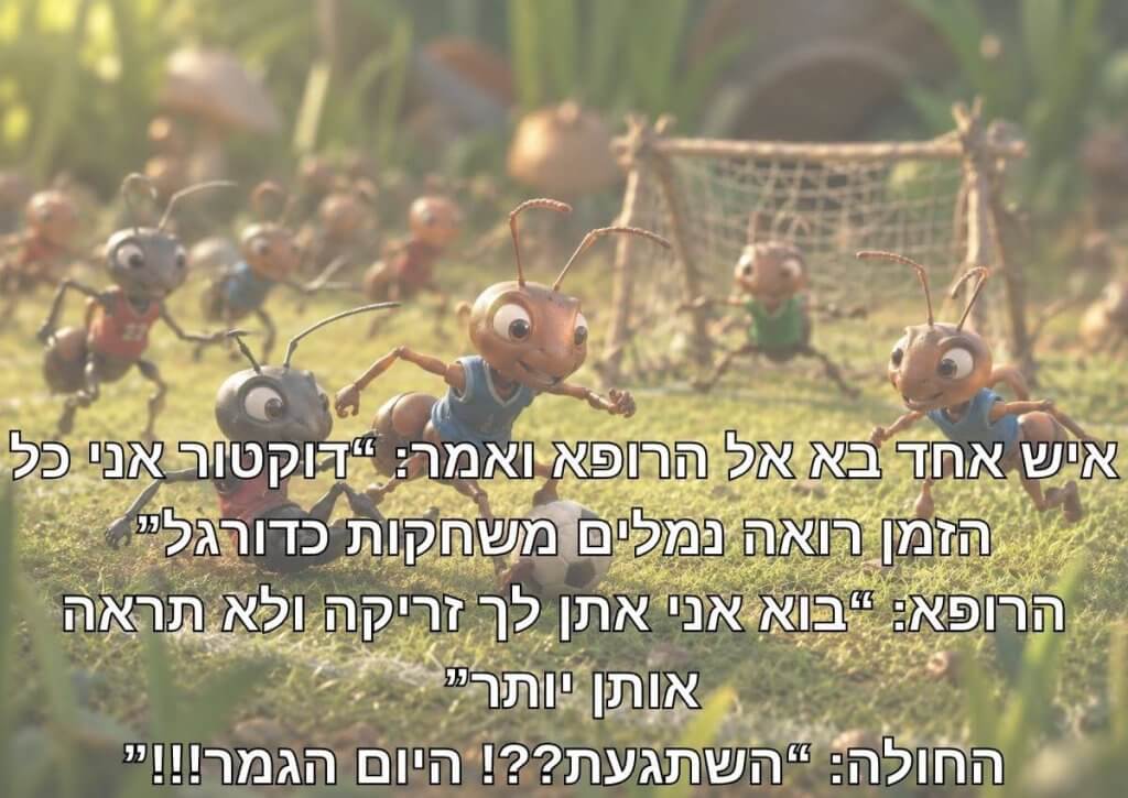עוד דרך להפוך את החידון על המונדיאל לבלתי נשכח