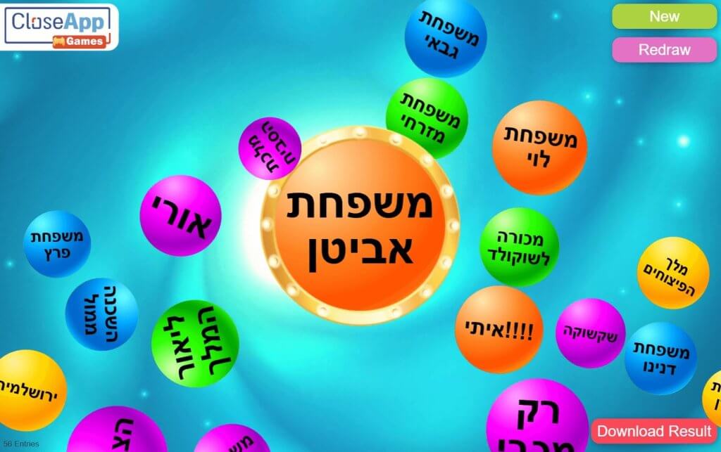 הגרלת כדורים, הפעלה נוספת שמתאימה לזום בזמן חירום