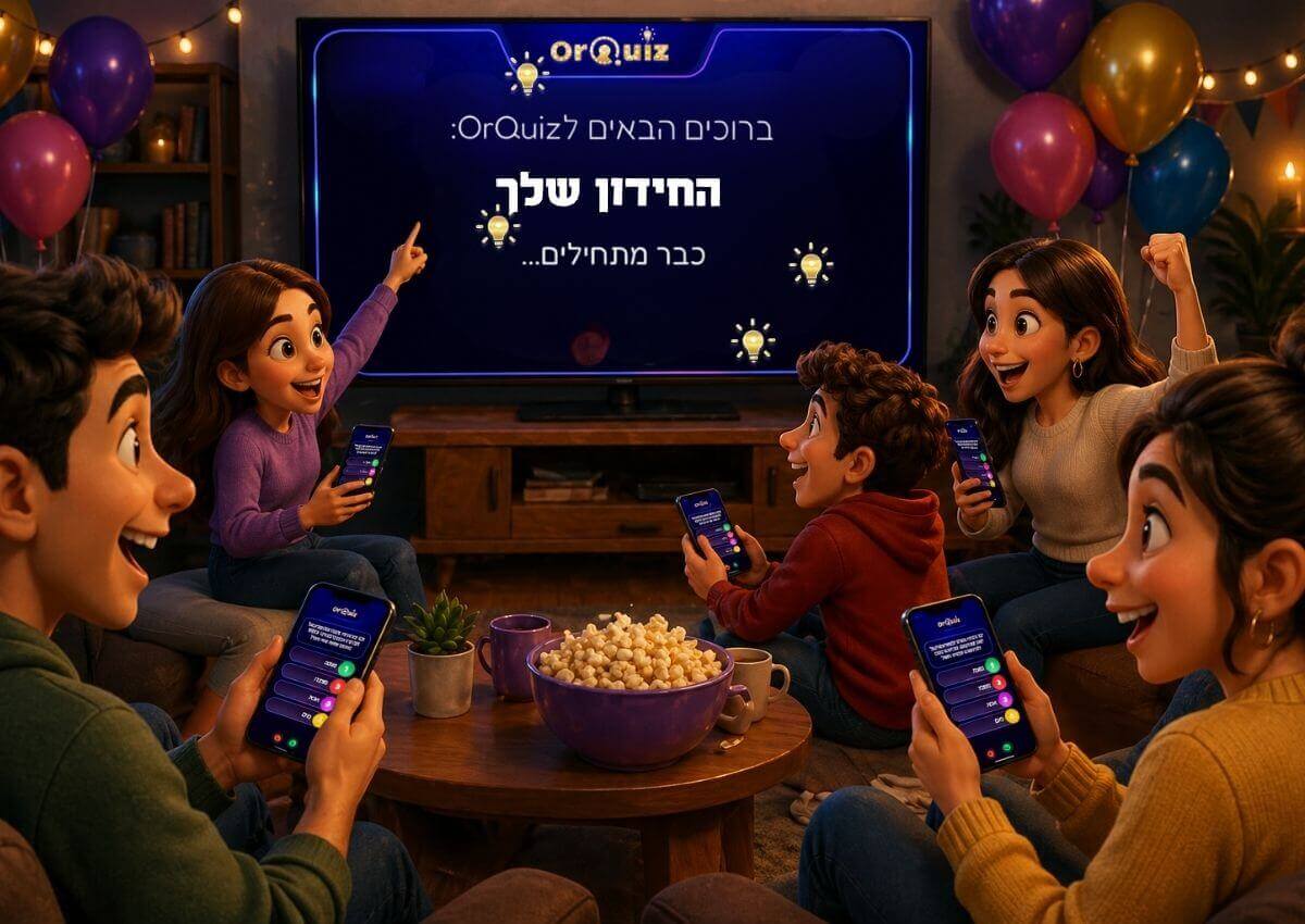 מבצע קרדיטים להפעלת חידון