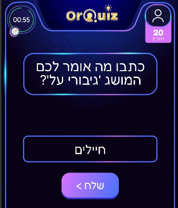 השחקנים מקלידים המילים לענן המילים