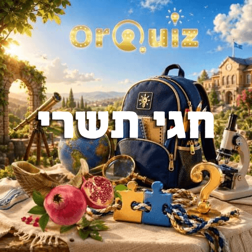 פעילות קבוצתית מוכנה להפעלה