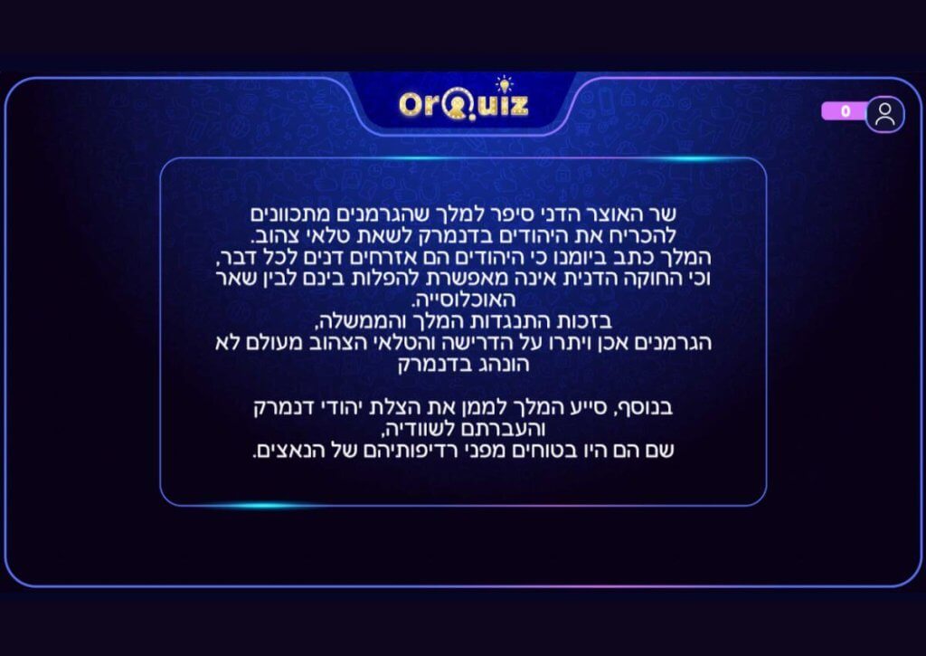 חסידי אומות העולם - מתוך הטקסטים שליוו את החידון משואה לתקומה