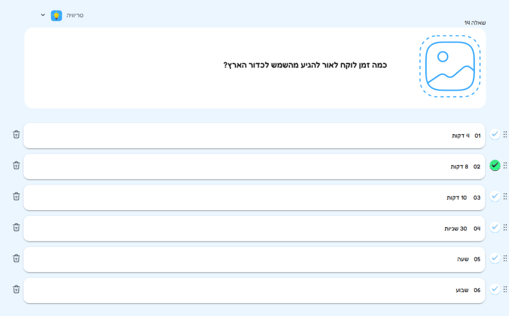 כמה זמן לוקח לאור להגיע מהשמש לכדור הארץ?