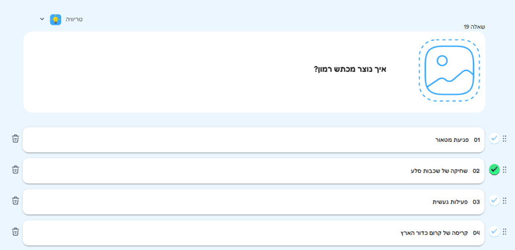 איך נוצר מכתש רמון?