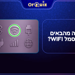 חידון יישומי המחשב