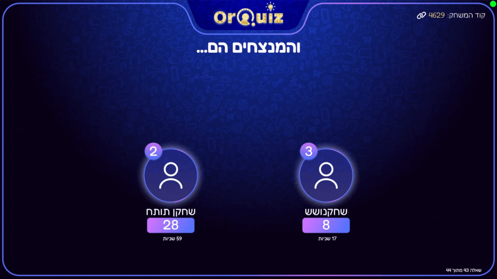 מפעיל החידון יכול לבנות את המתח בין הכרזה להכרזה