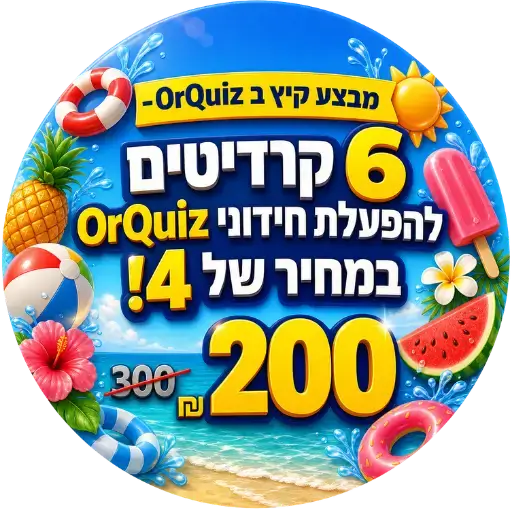 מבצע קיץ