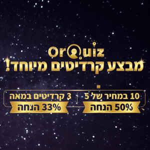 מבצע Black Friday ב-OrQuiz