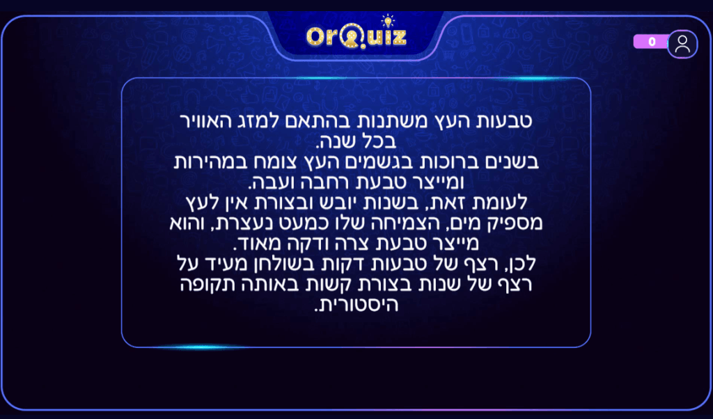 אפשר להוסיף לפני ואחרי כל שאלה מדייה נלווית - למשל בטקסט