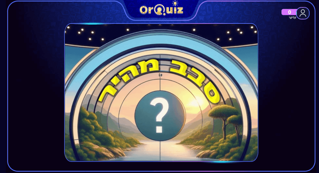 אפשר להוסיף לפני ואחרי כל שאלה מדייה נלווית - למשל בתמונה