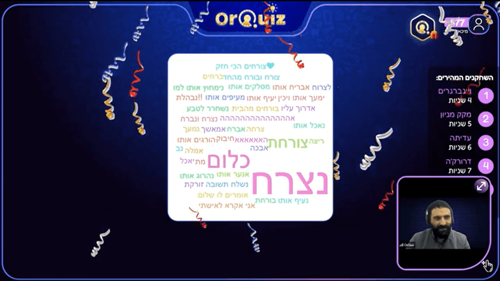 תשובה לשאלה: מה תעשו אם יטפס עליכם ג'וק עכשיו?