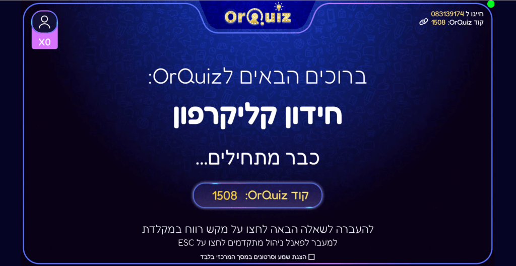 מסך התצוגה של חידון קליקרפון
