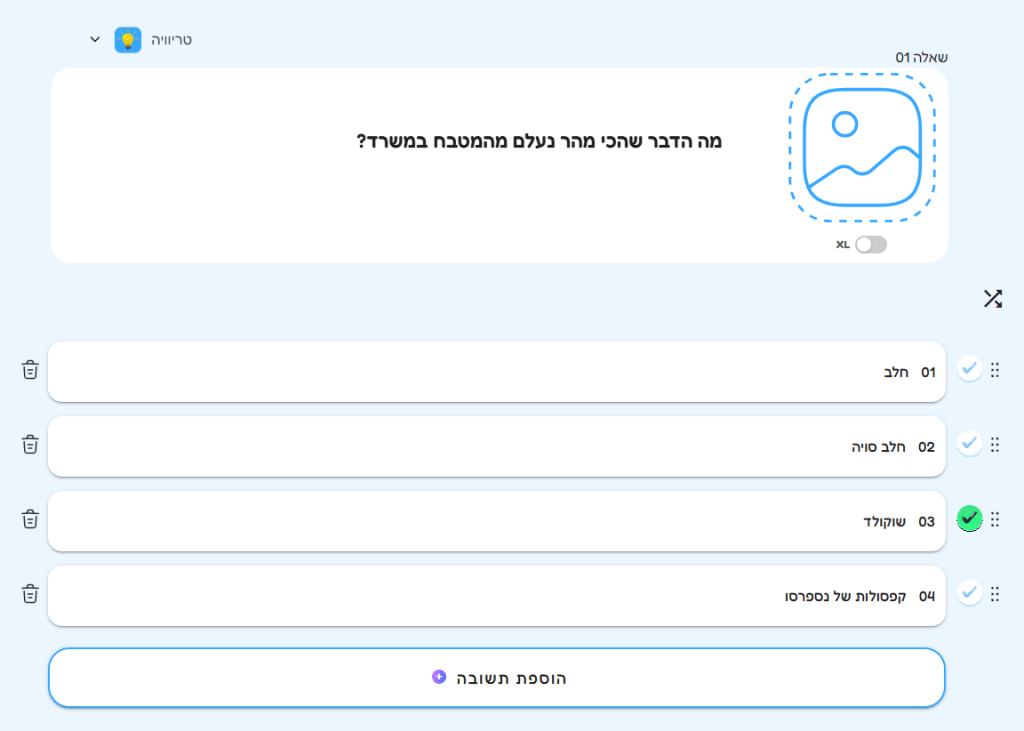 ממשק OrQuiz נגיש וידידותי למשתמש/ת. יוצרים חידון בקלי קלות