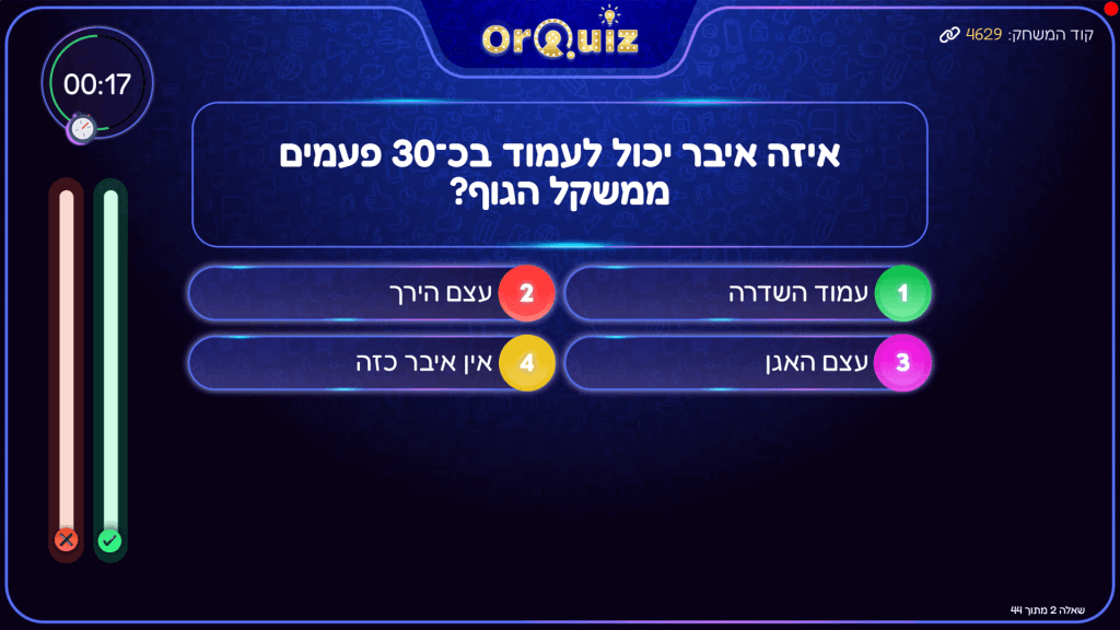 מסך התצוגה של מפעיל החידון - בלחיצה על מקש "רווח" המשחק יתקדם