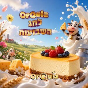 חג השבועות