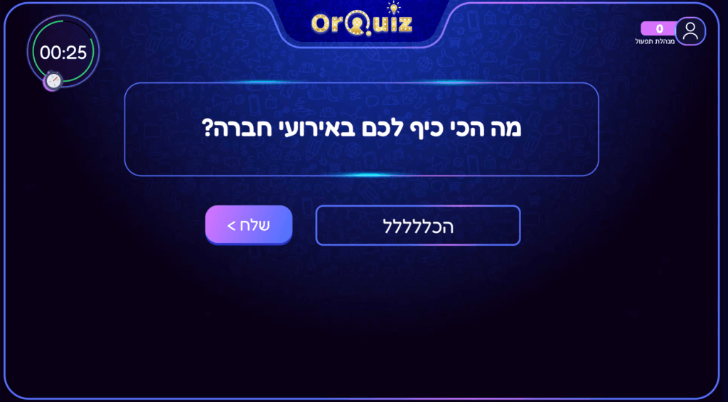 בשאלת ענן מילים אפשר להקליד תשובה חופשית