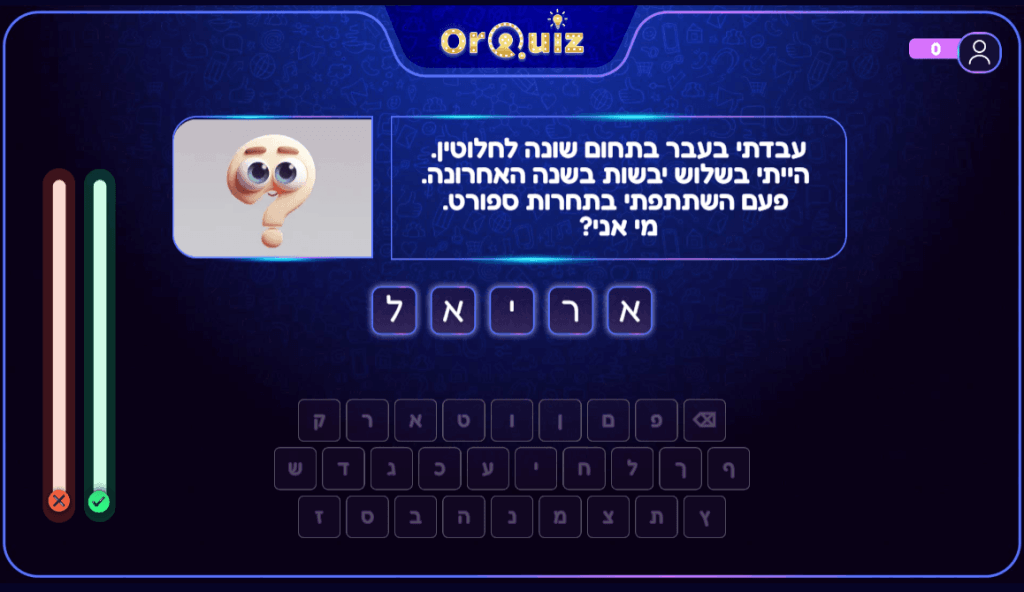 ואם רוצים שאלה קשה במיוחד - שאלת הקלדה