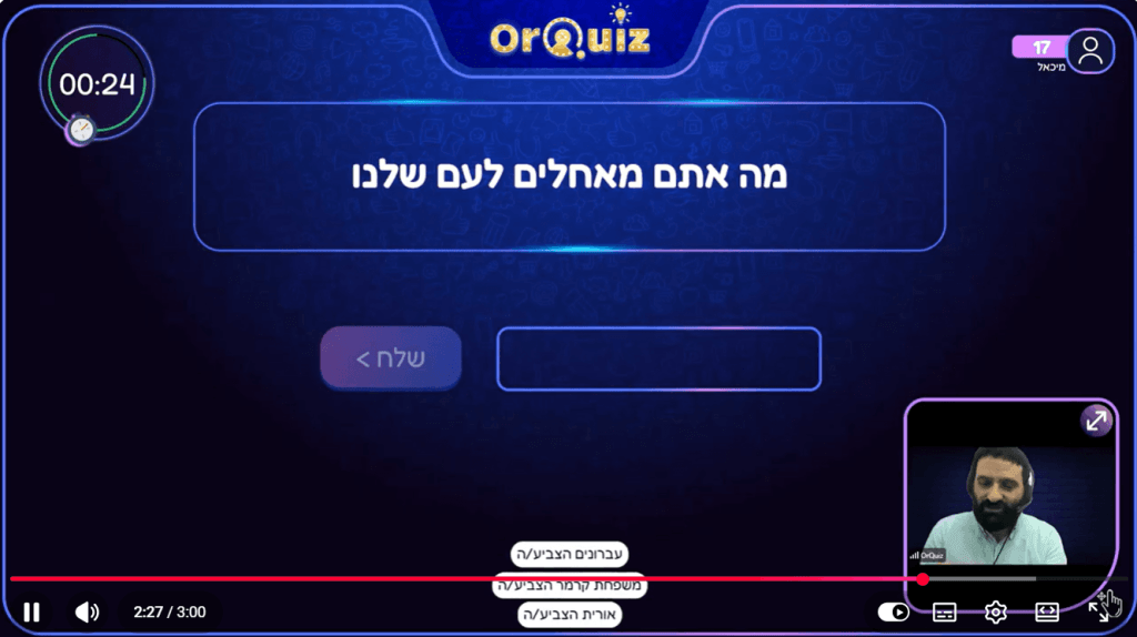 שאלת ענן מילים ב-OrQuiz