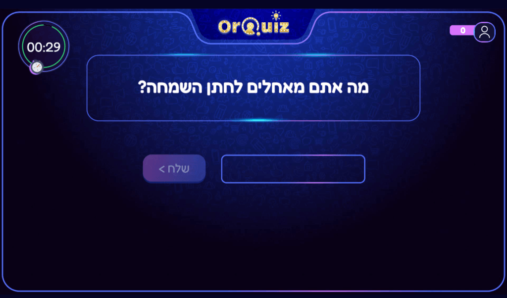 שאלת ענן מילים בחידון יום הולדת