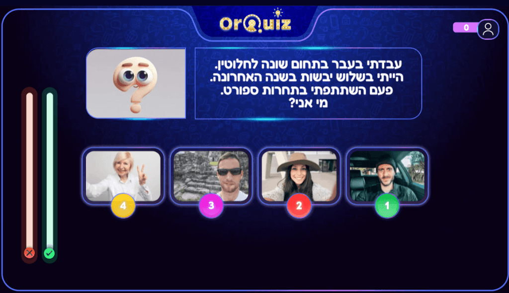 אפשר להפוך את השאלה גם לטריווית תמונות